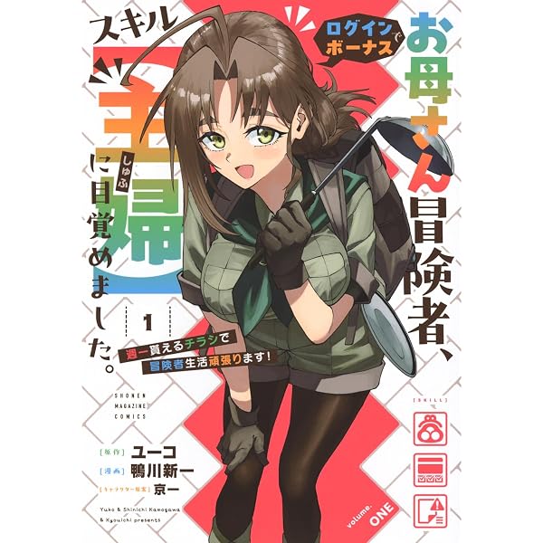 Amazon.co.jp: 追放の賢者、世界を知る(1) ~幼馴染勇者の圧力から逃げ